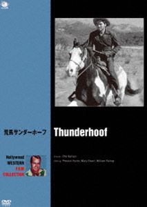 Western Film - ハリウッド西部劇映画傑作シリーズ 荒馬サンダーホーフ [DVD]