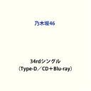 ノギザカフォーティーシックス モノポリーCD発売日2023/12/6詳しい納期他、ご注文時はご利用案内・返品のページをご確認くださいジャンル邦楽J-POP　アーティスト乃木坂46収録時間45分26秒組枚数2商品説明乃木坂46 / Monopoly（Type-D／CD＋Blu-ray）モノポリー乃木坂46　34thシングルが決定！　（C）RSファン待望の34thシングルがリリース！Type-D／CD＋Blu-ray／映像特典収録／未収録曲収録（Type-A、B、C、通常盤未収録）／同時発売Type-AはSRCL-12730、Type-BはSRCL-12732、Type-CはSRCL-12734、通常盤はSRCL-12738封入特典メンバー生写真1枚（34名×4種＝全136種のうち1種ランダム封入）／全国イベント参加券orスペシャルプレゼント応募券1枚封入（以上2点、初回生産分のみ特典）関連キーワード乃木坂46 収録曲目101.Monopoly(3:58)02.思い出が止まらなくなる(4:21)03.スタイリッシュ(4:24)04.Monopoly （off vocal ver.）(3:58)05.思い出が止まらなくなる （off vocal ver.）(4:21)06.スタイリッシュ （off vocal ver.）(4:23)201.意外BREAK02.Am I Loving?03.自惚れビーチ関連商品乃木坂46 CDセット販売はコチラ商品スペック 種別 CD JAN 4547366651034 製作年 2023 販売元 ソニー・ミュージックソリューションズ登録日2023/10/30