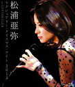 松浦亜弥 ラグジュアリー クリスマス ナイト 2013 at COTTON CLUB Blu-ray