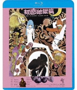 ハツコイジゴクヘンBlu-ray発売日2024/2/7詳しい納期他、ご注文時はご利用案内・返品のページをご確認くださいジャンル邦画青春ドラマ　監督羽仁進出演高橋章夫石井くに子満井幸治福田知子宮戸美佐子湯浅実収録時間107分組枚数1関連キーワード：タカハシアキオ商品説明初恋・地獄篇ハツコイジゴクヘン関連商品60年代日本映画商品スペック 種別 Blu-ray JAN 4988003886035 製作年 1968 製作国 日本 販売元 キングレコード登録日2023/10/30