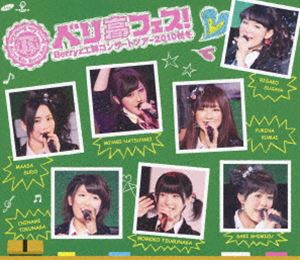 Berryz工房コンサートツアー2010秋冬〜ベリ高フェス!〜 [Blu-ray]
