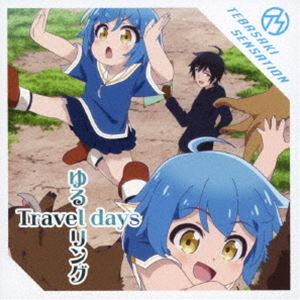手羽先センセーション / ゆるリング Travel days（TYPE-A） [CD]