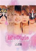 Ms Style NEW STYLE SYSTEM [DVD]