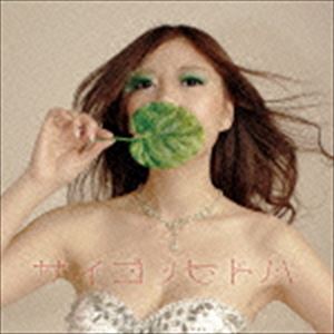 渋沢一葉 with 渋沢内閣オーケストラ / サイゴノヒトハ [CD]