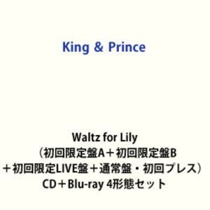 ����ŵ�ա�King �� Prince / Waltz for Lily�ʽ�������A�ܽ�������B�ܽ�����LIVE�ס��̾��ס����ץ쥹�� (������) [CD��Blu-ray 4���֥��å�]