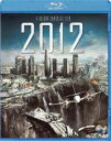 2012 [Blu-ray]