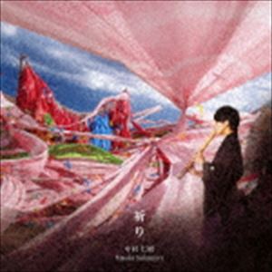 ナカムラマサキ イノリCD発売日2016/10/26詳しい納期他、ご注文時はご利用案内・返品のページをご確認くださいジャンルイージーリスニングヒーリング/ニューエイジ　アーティスト中村仁樹収録時間46分38秒組枚数1商品説明中村仁樹 / 祈りイノリ若手尺八奏者、中村仁樹が満を持してリリースする、ファースト・ソロ・アルバム。情熱的で繊細な演奏、そしてボーダレスなオリジナル楽曲の世界観は、聴く人の魂を大きく揺さぶる。　（C）RS紙ジャケット関連キーワード中村仁樹 収録曲目101.Lumination -光-(4:53)02.風の旅人(4:06)03.蒼天(4:50)04.祈り(4:08)05.花の咲く頃(4:28)06.虹のかかる(4:17)07.太陽の子(4:40)08.400’s -時の螺旋-(5:26)09.Soran(4:35)10.故郷の空(5:10)商品スペック 種別 CD JAN 4543034045037 製作年 2016 販売元 スペースシャワーネットワーク登録日2016/08/03