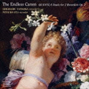 山岡重治＆太田光子（rec） / 永遠のカノン（クヴァンツ：2本のリコーダーのための6つのデュエット） [..