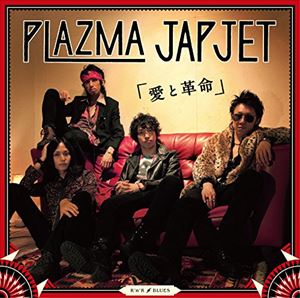 プラズマJAP JET / 愛と革命 [CD]