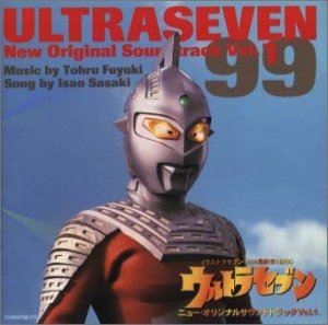 (オリジナル・サウンドトラック) ウルトラセブン〜ニューオリジナルサウンドトラック Vol. 1 [CD]