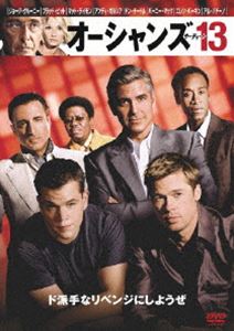 DVD発売日2010/4/21詳しい納期他、ご注文時はご利用案内・返品のページをご確認くださいジャンル洋画サスペンス　監督スティーブン・ソダーバーグ出演ジョージ・クルーニーブラッド・ピットマット・デイモンアンディ・ガルシアドン・チードル収録時間122分組枚数1商品説明オーシャンズ13奴らがベガスに帰ってきた!ダニー・オーシャン率いるチームが復活。今度の獲物はオーシャンの仲間を裏切ったカジノ経営者、ウィリー・バンク。ターゲットは、バンクの新しいカジノを破綻させることと、ホテル経営者最高の栄誉である“5つのダイヤ賞”の受賞を阻むこと。実行不可能の危険なゲームが今始まる!「WARNER THE BEST ￥1，500」対象商品。関連商品映画オーシャンズシリーズ2000年代洋画商品スペック 種別 DVD JAN 4988135804037 画面サイズ シネマスコープ カラー カラー 製作年 2007 製作国 アメリカ 字幕 日本語 英語 音声 英語DD（5.1ch）　日本語DD（5.1ch）　　 販売元 ワーナー・ブラザース登録日2010/04/01