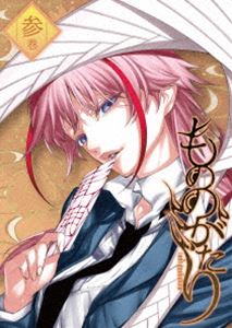 モノノガタリ3Blu-ray発売日2023/10/4詳しい納期他、ご注文時はご利用案内・返品のページをご確認くださいジャンルアニメテレビアニメ　監督木村隆一出演大塚剛央高田憂希沢城みゆき小林親弘上田麗奈収録時間142分組枚数1関連キーワード：アニメーション ブルーレイ BD商品説明もののがたり 3モノノガタリ3塞神より力を授かり付喪神と対話し、常世へ還す生業─“塞眼”。塞眼御三家の一つ・岐家の次期当主、岐兵馬は大切なヒトを奪われ付喪神を憎悪する。長月家の当主、長月ぼたんは“家族”として付喪神と共棲する。付喪神を封殺し続ける兵馬に、祖父造兵は、付喪神を見極めるために居候として長月家で家族と共に過ごすよう言いつける。付喪神へ正反対の想いを抱く兵馬とぼたん。二人は出逢い、一つ屋根の下で暮らすこととなる…。封入特典原作：オニグンソウ描き下ろし三方背ケース／キャラクターデザイン：藤澤志織描き下ろしインナージャケット／ブックレット／原画カードセット特典映像オーディオコメンタリー（第16話：大塚剛央×高田憂希×沢城みゆき、第18話高田憂希×小林親弘×上田麗奈）／ノンクレジットOP・ED関連商品TVアニメもののがたり2023年日本のテレビアニメバンダイナムコピクチャーズ制作作品セット販売はコチラ商品スペック 種別 Blu-ray JAN 4907953222038 カラー カラー 製作年 2023 製作国 日本 音声 日本語リニアPCM（ステレオ）　　　 販売元 ハピネット登録日2023/07/04