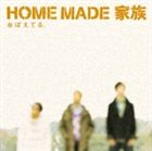 HOME MADE 家族 / おぼえてる。（通常盤） [CD]