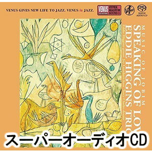 エディ・ヒギンズ・トリオ / 愛の語らい〜ジョビン作品集 [SACD]