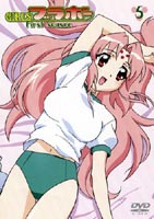 GIRLSブラボー first season 5 笑撃映像大幅追加版 [DVD]