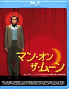 マンオンザムーンBlu-ray発売日2021/6/2詳しい納期他、ご注文時はご利用案内・返品のページをご確認くださいジャンル洋画ドラマ全般　監督ミロス・フォアマン出演ジム・キャリーダニー・デビートコートニー・ラヴポール・ジアマッティ収録時間119分組枚数1関連キーワード：ジムキャリー商品説明マン・オン・ザ・ムーンマンオンザムーン誰よりも人間が好き、そして笑わせることが好き!アンディ・カフマンは一風変わったコメディアン。カーネギー・ホールの舞台が生涯の夢で、観客に何度ブーイングされても情熱的にパフォーマンスを行っていた。それが大物プロモーターの目に留まり「サタデー・ナイト・ライブ」や人気番組への出演でスーパースターに!でも自分の笑いを追求して突っ走る彼を理解し続けたのは恋人のリンだけ。やがて彼の体は病魔に蝕まれていく…。／第57回（1999年）ゴールデングローブ賞 最優秀主演男優賞／第50回（2000年）ベルリン国際映画祭 銀熊賞特典映像メイキング／未公開シーン／サウンドトラックプレゼンテーション／アンディ・カフマン・ストーリー（静止画）関連商品90年代洋画商品スペック 種別 Blu-ray JAN 4589921413039 画面サイズ シネマスコープ カラー カラー 製作年 1999 製作国 アメリカ 字幕 日本語 音声 英語DTS-HD Master Audio（5.1ch）　日本語DTS-HD Master Audio（ステレオ）　　 販売元 ギャガ登録日2021/03/19