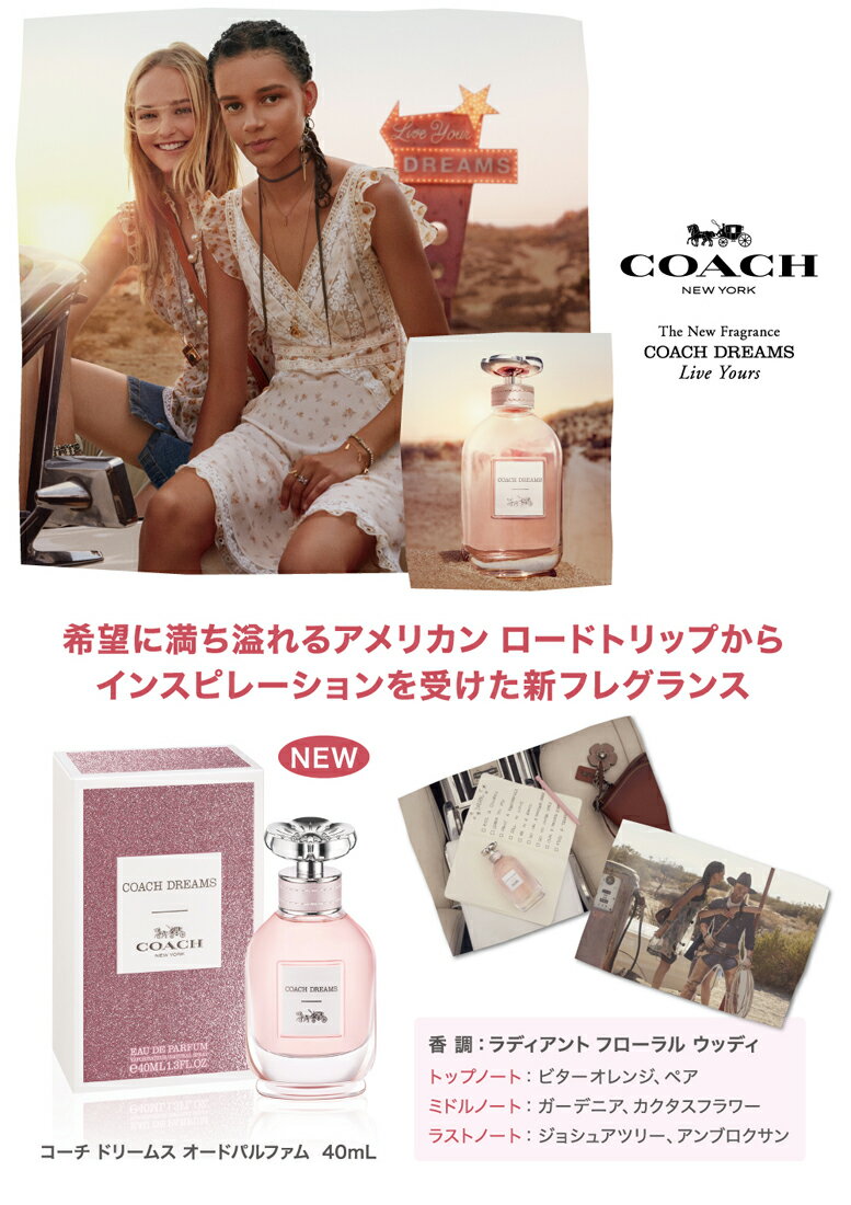 コーチ ドリームス EDP SP （女性用香水） 40ml