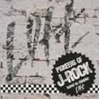 (オムニバス) PIONEERS OF J-ROCK〜bas