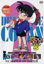 DVD発売日2006/3/24詳しい納期他、ご注文時はご利用案内・返品のページをご確認くださいジャンルアニメキッズアニメ　監督山本泰一郎出演高山みなみ山崎和佳奈神谷明茶風林収録時間100分組枚数1商品説明名探偵コナンDVD PART5 vol.5薬によって小学生の姿にされてしまった高校生名探偵・工藤新一が、江戸川コナンとして数々の難事件を解決していく様を描いたTVアニメ｢名探偵コナン｣。原作は、｢週刊少年サンデー｣に連載された青山剛昌の大ヒットコミック。主人公のコナンをはじめ、ヒロイン・毛利蘭、ヘボ探偵・毛利小五郎、歩美・光彦・元太らの少年探偵団など、数多くの魅力的なキャラクターが登場。複雑に入り組んだトリックを鮮やかに紐解いていくコナンの姿は、子供だけでなく大人も見入ってしまう程で、国民的ともいえる圧倒的な人気を誇る作品となっている。収録内容第121話｢バスルーム密室事件｣(前編)／第122話｢バスルーム密室事件｣(後編)／第124話｢謎の狙撃者殺人事件｣(前編)／第125話｢謎の狙撃者殺人事件｣(後編)封入特典ポストカード関連商品名探偵コナン関連商品トムス・エンタテインメント（東京ムービー）制作作品アニメ名探偵コナンシリーズ名探偵コナンTVシリーズTVアニメ名探偵コナン PART5（98−99）90年代日本のテレビアニメセット販売はコチラ商品スペック 種別 DVD JAN 4582137882040 画面サイズ スタンダード カラー カラー 製作年 1998 製作国 日本 音声 日本語（ステレオ）　　　 販売元 B ZONE登録日2006/01/24