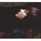 シン・ヘソン / Collection 2010 〜My Everything〜 [CD]