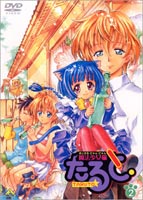 魔法少女猫たると 2 [DVD]