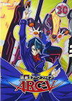 遊☆戯☆王ARC-V TURN-30 [DVD]