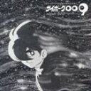 ～サイボーグ009生誕40周年記念盤～： サイボーグ009 super best [CD]
