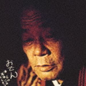 友部正人 / にんじん（Blu-specCD2） [CD]