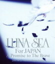 LUNA SEA For JAPAN A Promise to The Brave 2011.10.22 SAITAMA SUPER ARENA Blu-ray