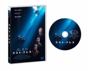 ラストブレスDVD発売日2026/7/29詳しい納期他、ご注文時はご利用案内・返品のページをご確認くださいジャンル洋画サスペンス　監督アレックス・パーキンソン出演ウディ・ハレルソンシム・リウフィン・コールクリフ・カーティス収録時間93分組枚数1関連キーワード：ウディハレルソン 映画 ラストブレス Last Breath商品説明ラスト・ブレスラストブレス北海でガス・パイプラインの補修を行うため、スコットランドから出航した潜水支援船タロス号。ダンカン、デイヴ、クリスの3人の飽和潜水士が水深91メートルの海底で作業している最中、タロス号がコンピュータシステムの異常で制御不能に陥り、命綱が切れたクリスが深海に投げ出されてしまう。緊急用の酸素残量は、わずか10分。海底の潜水ベルにとどまったダンカンとデイヴ、海上のタロス号の乗組員たちは救助を試みるが…。特典映像特報／予告編関連商品2025年公開の洋画商品スペック 種別 DVD JAN 4907953242043 画面サイズ シネマスコープ カラー カラー 製作年 2025 製作国 アメリカ、イギリス 字幕 日本語 音声 英語DD（5.1ch）　　　 販売元 ハピネット登録日2026/04/17