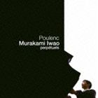 村上巌（p） / プーランク：ピアノ曲集（Blu-specCD） [CD]