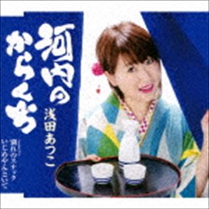 KAWACHI NO KARA KUCHI／WAKARE NO SNACK／IJIME YANTOITECD発売日2018/3/7詳しい納期他、ご注文時はご利用案内・返品のページをご確認くださいジャンル邦楽歌謡曲/演歌　アーティスト浅田あつこ収録時間25分07秒組枚数1商品説明浅田あつこ / 河内のからくち／別れのスナック／いじめやんといてKAWACHI NO KARA KUCHI／WAKARE NO SNACK／IJIME YANTOITEデビュー20年（2018年時）を越え、円熟味を増した“河内の人気歌姫”浅田あつこ。2017年9月発売のシングル「泣いてもいいの」にカップリング曲として収録され、カラオケで大好評の「河内のからくち」を表題曲として改めてマスタリングしてリリース。“酒ものド演歌”の決定版！　（C）RS封入特典歌詞関連キーワード浅田あつこ 収録曲目101.河内のからくち(4:46)02.別れのスナック(2:46)03.いじめやんといて(5:01)04.河内のからくち （オリジナルカラオケ）(4:46)05.別れのスナック （オリジナルカラオケ）(2:46)06.いじめやんといて （オリジナルカラオケ）(4:59)関連商品浅田あつこ CD商品スペック 種別 CD JAN 4988008280043 製作年 2017 販売元 徳間ジャパンコミュニケーションズ登録日2017/12/27