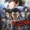 高見優（音楽） / RAINBOW 二舎六房の七人 オリジナル サウンドトラック CD