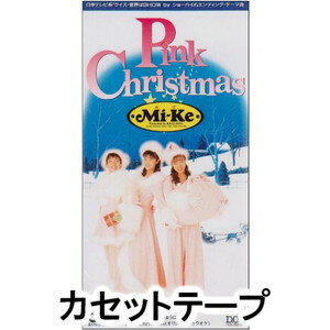 カセットテープ発売日1992/11/6詳しい納期他、ご注文時はご利用案内・返品のページをご確認くださいジャンル邦楽J-POP　アーティストMi-ke収録時間組枚数1商品説明Mi-ke / ピンク・クリスマス※こちらの商品は【カセットテープ】のため、対応する機器以外での再生はできません。関連キーワードMi-ke 関連商品Mi-ke CD商品スペック 種別 カセットテープ JAN 4938068000044 製作年 1992 販売元 B ZONE登録日2018/06/07