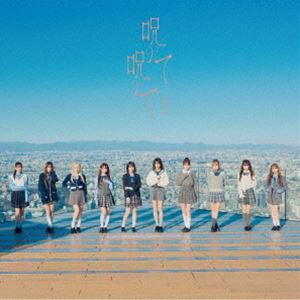 イコールラブ ノロッテノロッテCD発売日2024/3/6詳しい納期他、ご注文時はご利用案内・返品のページをご確認くださいジャンル邦楽J-POP　アーティスト＝LOVE収録時間24分21秒組枚数1関連キーワード：いこらぶ イコールラブ イコラブ シングル商品説明＝LOVE / 呪って呪って（Type E）ノロッテノロッテ指原莉乃プロデュース、＝LOVEの16作目のシングル！　（C）RS指原莉乃プロデュース、イコラブの16作目のシングル！Type E関連キーワード＝LOVE 収録曲目101.呪って呪って(3:23)02.誰にもバレずに(4:41)03.君の第3ボタン(4:06)04.呪って呪って -Instrumental-(3:23)05.誰にもバレずに -Instrumental-(4:41)06.君の第3ボタン -Instrumental-(4:04)関連商品＝LOVE CDType ABCDセット販売はコチラ商品スペック 種別 CD JAN 4547366663044 製作年 2023 販売元 ソニー・ミュージックソリューションズ登録日2023/12/26