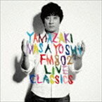 山崎まさよし / FM802 LIVE CLASSICS [CD]
