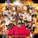 大阪☆春夏秋冬 / BRAVE SOULS [CD]