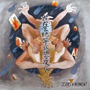 SCARS OF MOMENT / 存在を 絶望を 孤独な夜に／The Meaning of Justice [CD]