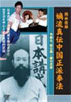 DVD発売日2006/6/20詳しい納期他、ご注文時はご利用案内・返品のページをご確認くださいジャンルスポーツ格闘技　監督出演収録時間55分組枚数1商品説明岡林俊雄 嫡流真伝中国正派拳法伝説的武人・桜公路一顧が残した、中国武術と日本武道を融合させた独創的な武術を、岡林俊雄師範が紹介する。商品スペック 種別 DVD JAN 4941125676045 カラー カラー 製作年 2006 製作国 日本 音声 （ステレオ）　　　 販売元 クエスト登録日2006/03/08