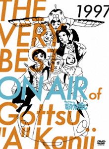 THE VERY BEST ON AIR of ダウンタウンのごっつええ感じ 1997（初回限定生産） [DVD]