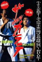 DVD発売日2018/1/5詳しい納期他、ご注文時はご利用案内・返品のページをご確認くださいジャンルスポーツ格闘技　監督出演岩崎弥太郎加藤清尚収録時間60分組枚数1商品説明ザ・スピリチュアル カラテ 小よく大を制す身長と体重が勝利への大きな要因となる格闘技界において、小柄な体をものともせず、北斗旗無差別大会を制した「加藤清尚」「岩崎弥太郎」の二人の最強空手の技術とトレーニング方法を様々な角度から徹底分析した格闘家、ファン必携ビデオ。商品スペック 種別 DVD JAN 4589821270046 画面サイズ スタンダード カラー カラー 製作国 日本 音声 日本語（ステレオ）　　　 販売元 ローランズ・フィルム登録日2017/10/02