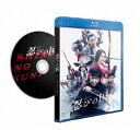 Blu-ray発売日2018/2/2詳しい納期他、ご注文時はご利用案内・返品のページをご確認くださいジャンル邦画SF　監督中村義洋出演大野智石原さとみ鈴木亮平知念侑李伊勢谷友介収録時間125分組枚数1商品説明忍びの国 通常版Blu-ray特典映像予告編＋スポット集関連商品鈴木亮平出演作品石原さとみ出演作品中村義洋監督作品嵐 大野智出演作品嵐出演作品和田竜原作映像作品2017年公開の日本映画商品スペック 種別 Blu-ray JAN 4562474190046 画面サイズ シネマスコープ カラー カラー 製作年 2017 製作国 日本 字幕 日本語 音声 DTS-HD Master Audio（5.1ch）　　　 販売元 TCエンタテインメント登録日2017/10/06