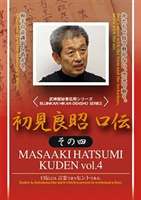 DVD発売日2007/6/20詳しい納期他、ご注文時はご利用案内・返品のページをご確認くださいジャンルスポーツ格闘技　監督出演収録時間91分組枚数1商品説明初見良昭 口伝 その四古来より口伝という形で伝えられてきた武道の奥義。忍者マスター・初見良昭が高弟たちに伝授するその奥義を、忠実に映像化したDVD第4巻。商品スペック 種別 DVD JAN 4941125672047 カラー カラー 製作年 2007 製作国 日本 音声 （ステレオ）　　　 販売元 クエスト登録日2007/02/26