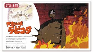 1/20 天空の城ラピュタ ロボット兵(戦闘Ver.)