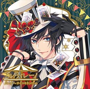 つやまろ / アルコバレーノ ルイ ～サイコキネシス～ [CD]