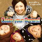 ふじ☆ポンとアンダーパス! / Catch your Dream !! [CD]