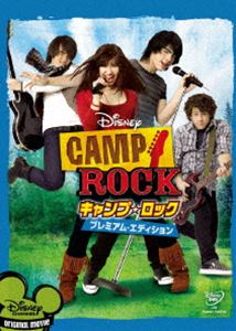 DVD発売日2011/1/19詳しい納期他、ご注文時はご利用案内・返品のページをご確認くださいジャンル海外TV青春ドラマ　監督マシュー・ダイアモンド出演デミ・ロヴァートジョー・ジョナスメガン・ジェット・マーティンアリソン・ストーナーケビン・ジョナスニック・ジョナス収録時間99分組枚数1商品説明キャンプ・ロック プレミアム・エディション全米で人気の三兄弟ユニット・ポップ・ロックバンド“ジョナス・ブラザーズ”を迎えて贈る青春ロック・ミュージカル!ミッチーは、ロックが大好きな女の子。憧れの音楽キャンプ「キャンプ・ロック」で、母親がコックとして働くのをきっかけに、彼女も参加できることになる。しかし、キャンプに到着するや、参加メンバー同士の激しい競争を目の当たりにし…。廉価版。封入特典ピクチャーディスク特典映像ミュージック・クリップ／シング・アロング（英語版）／カラオケで歌おう!“キャンプ・ロック”（英語版）／ロック・スターへの道!（ソング編／ファッション編／ダンス編／行動編／練習編／コネクション編／チャレンジ編）／ジョナス・ブラザーズのすべて／素顔のデミ・ロヴァート／思い出のフォトアルバム／♪アスタ・ラ・ビスタ：リハーサルから本番まで／♪トゥー・クール：撮影風景関連商品ディズニーチャンネル・オリジナルムービー商品スペック 種別 DVD JAN 4959241921048 画面サイズ ビスタ カラー カラー 製作年 2008 製作国 アメリカ 字幕 日本語 英語 音声 英語DD（5.1ch）　日本語DD（5.1ch）　　 販売元 ウォルト・ディズニー・ジャパン登録日2010/11/15