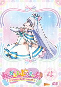 わんだふるぷりきゅあ! vol.4 [DVD]