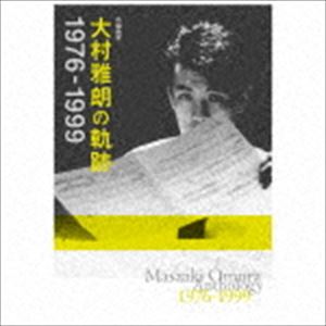 作編曲家 大村雅朗の軌跡 1976-1999（完全生産限定盤／Blu-specCD2） [CD]