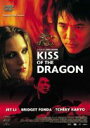 キス・オブ・ザ・ドラゴン(DVD) ◆20%OFF！
